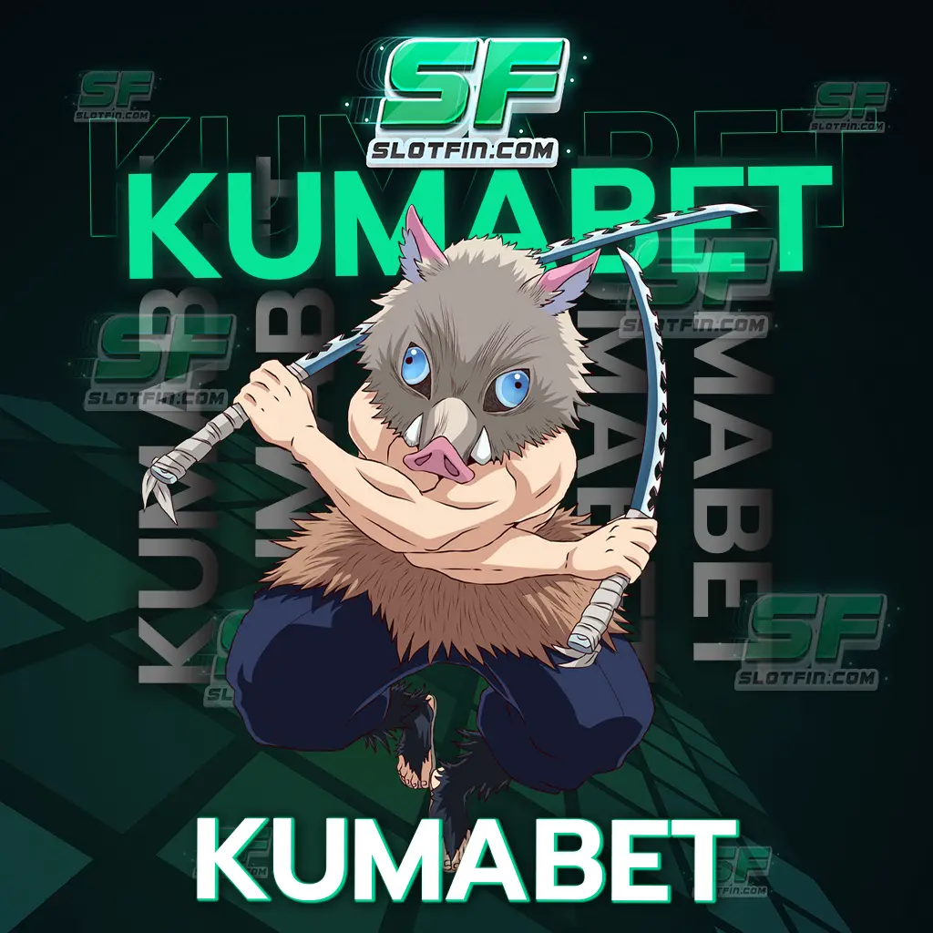 kumabet สมาชิกใหม่รับโบนัสทุกคน